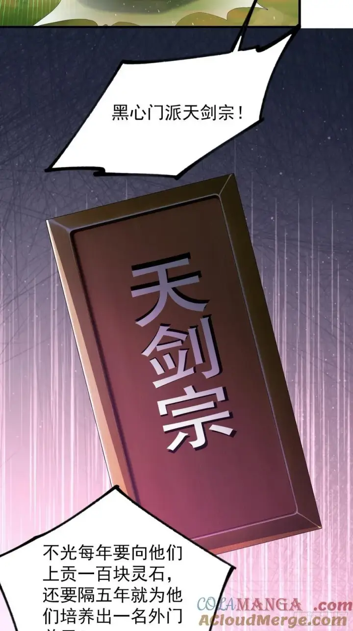 《原来我早就无敌了》第303话 又从新手任务开始了图28