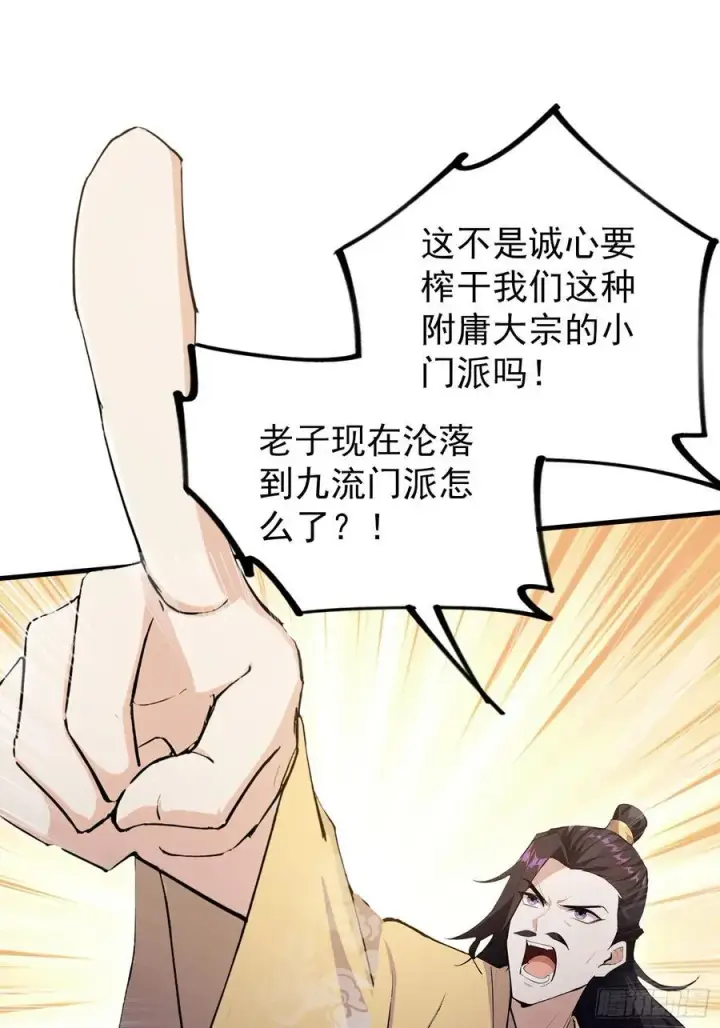 《原来我早就无敌了》第303话 又从新手任务开始了图30