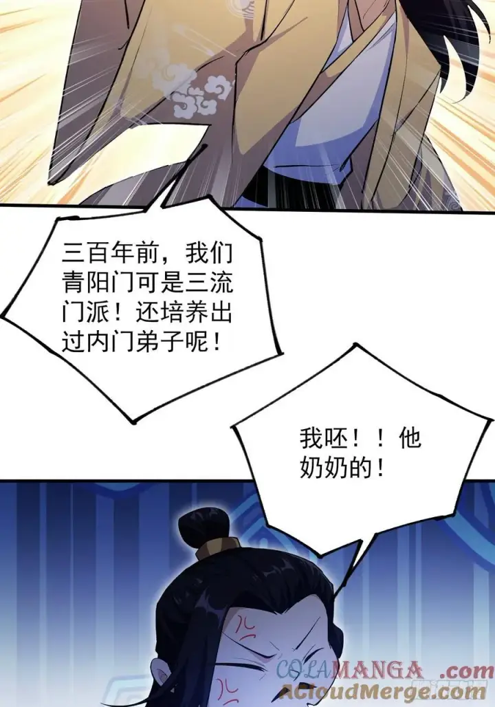 《原来我早就无敌了》第303话 又从新手任务开始了图31