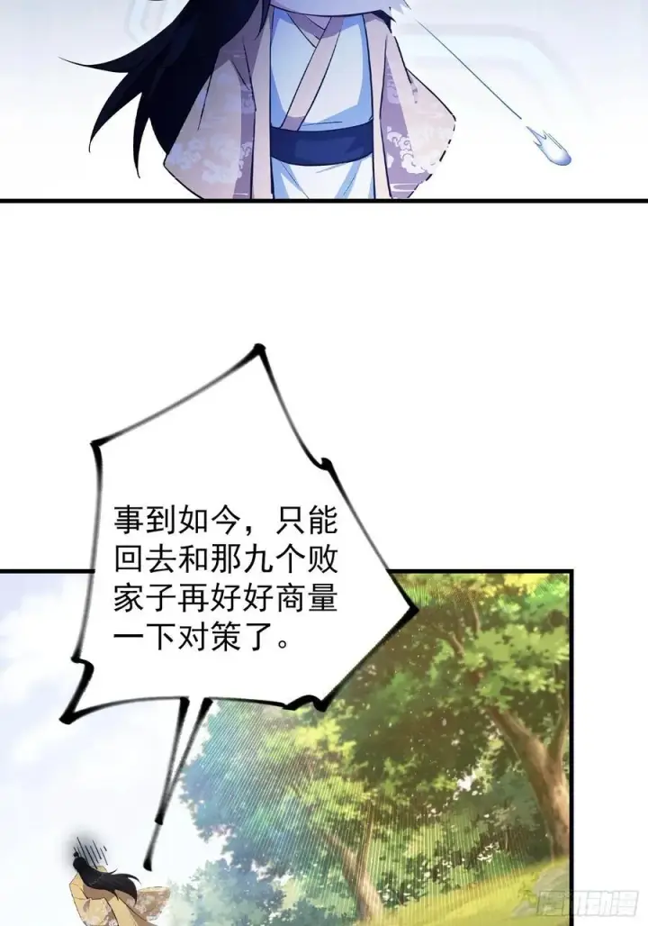 《原来我早就无敌了》第303话 又从新手任务开始了图32