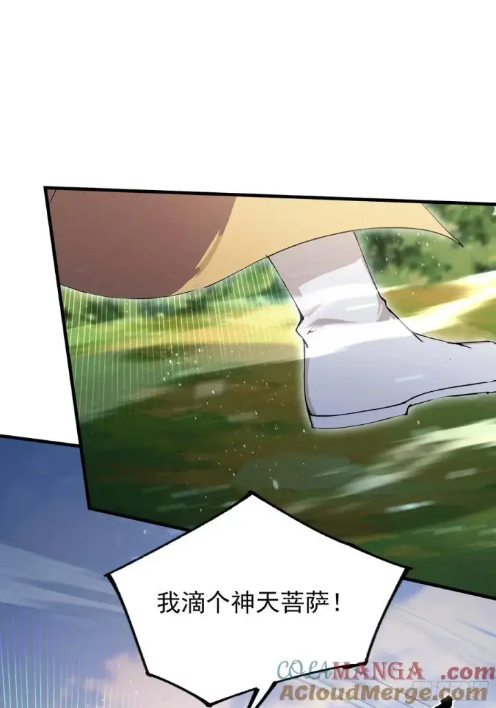 《原来我早就无敌了》第303话 又从新手任务开始了图37