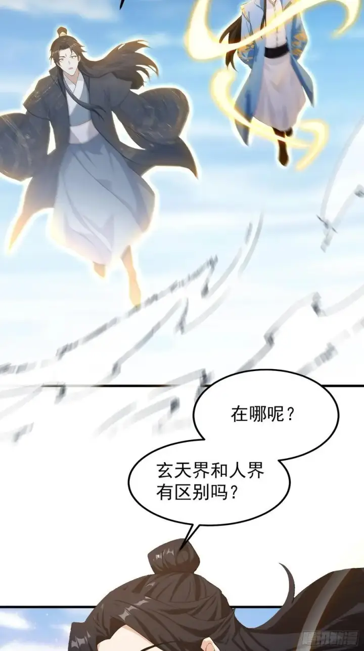 《原来我早就无敌了》第303话 又从新手任务开始了图41