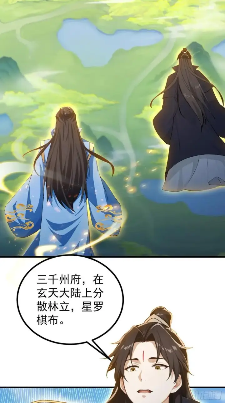 《原来我早就无敌了》第303话 又从新手任务开始了图44