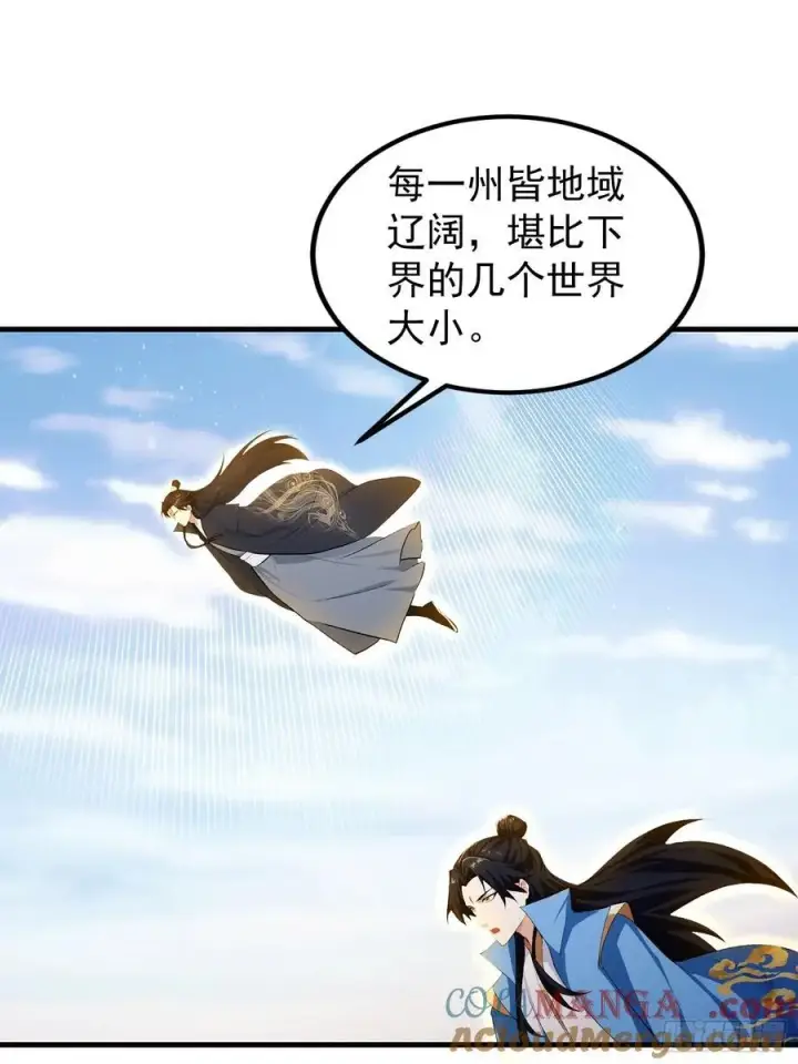 《原来我早就无敌了》第303话 又从新手任务开始了图46