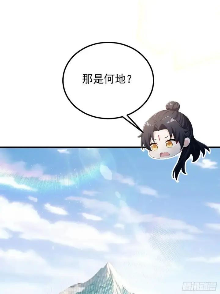 《原来我早就无敌了》第303话 又从新手任务开始了图47