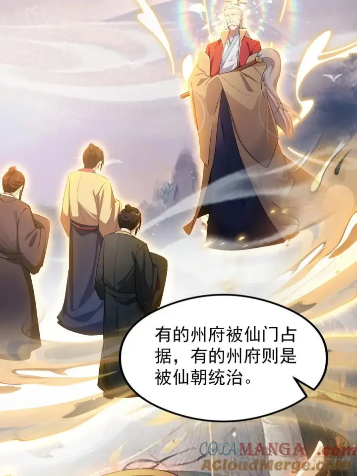 《原来我早就无敌了》第303话 又从新手任务开始了图49