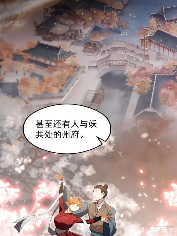 《原来我早就无敌了》第303话 又从新手任务开始了图51