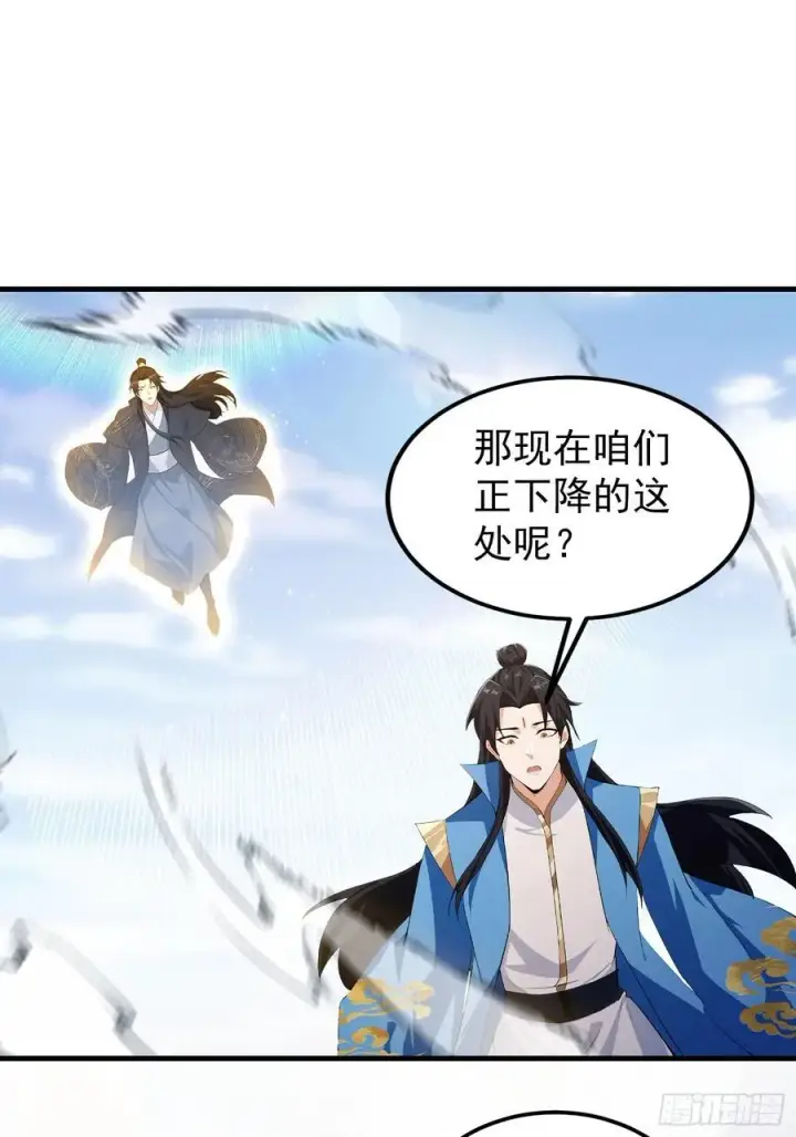《原来我早就无敌了》第303话 又从新手任务开始了图53