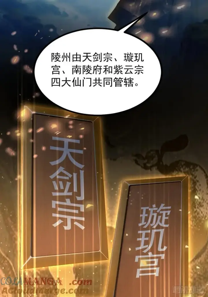 《原来我早就无敌了》第303话 又从新手任务开始了图55