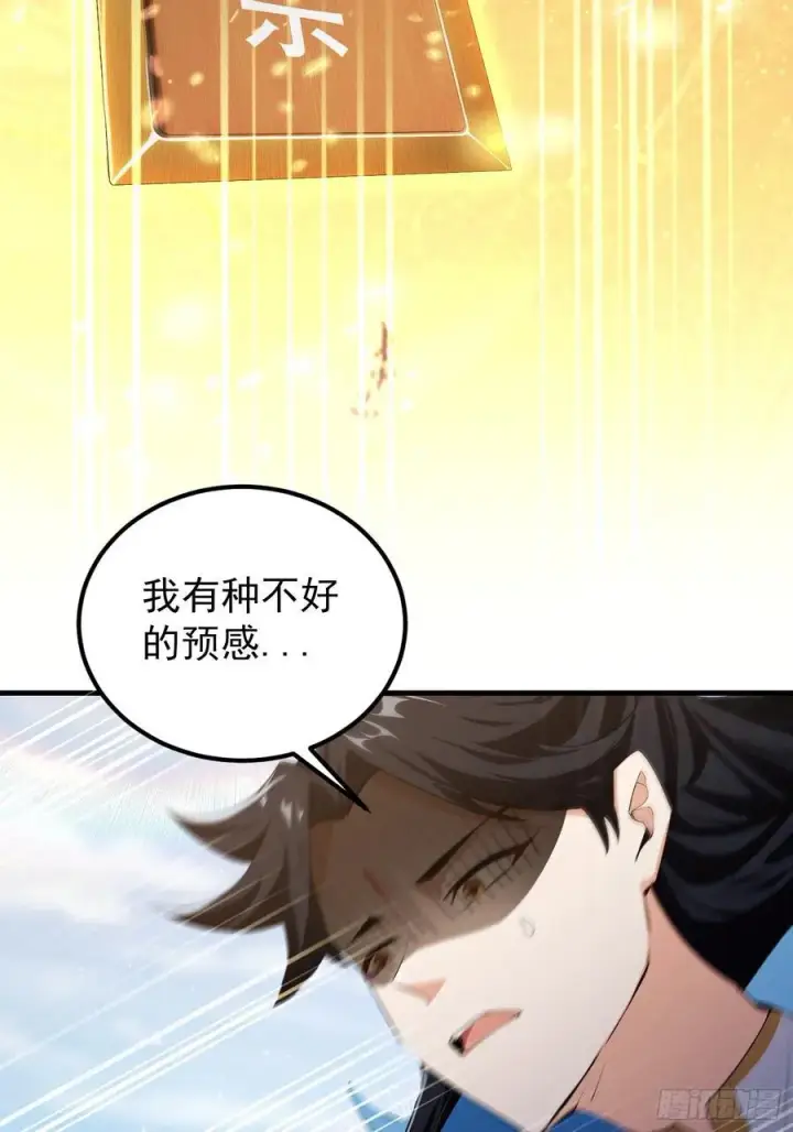 《原来我早就无敌了》第303话 又从新手任务开始了图57