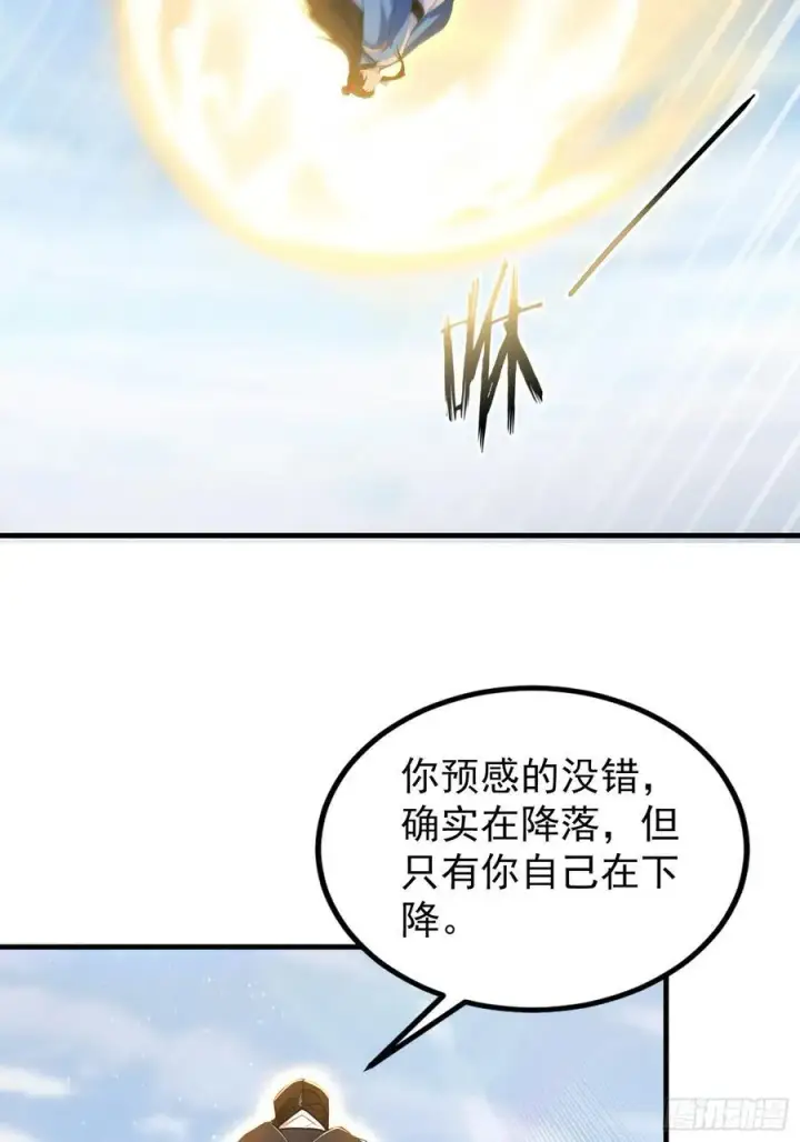 《原来我早就无敌了》第303话 又从新手任务开始了图59