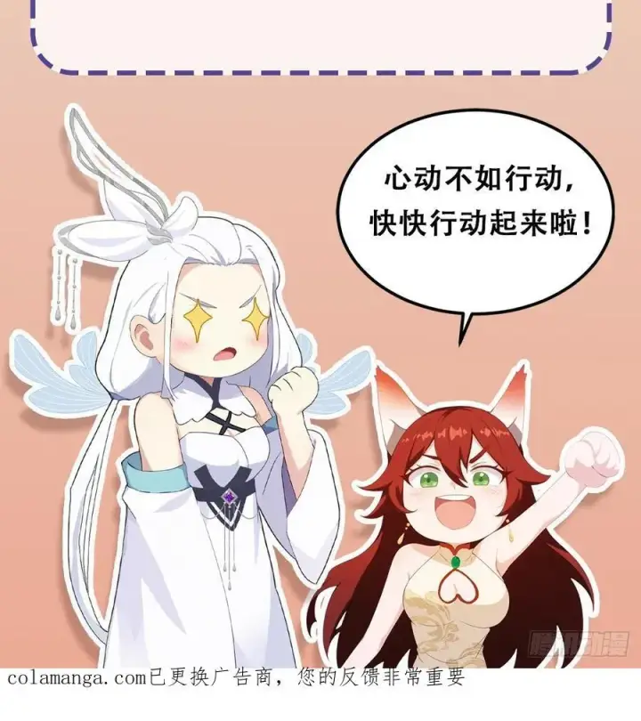 《原来我早就无敌了》第303话 又从新手任务开始了图65