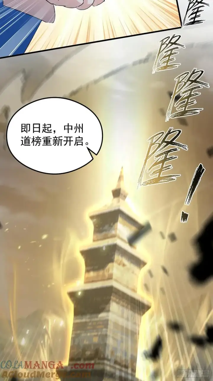 《原来我早就无敌了》第303话 又从新手任务开始了图7