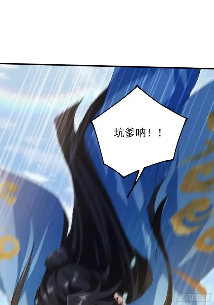《原来我早就无敌了》第304话 我不管，给我编制！图11
