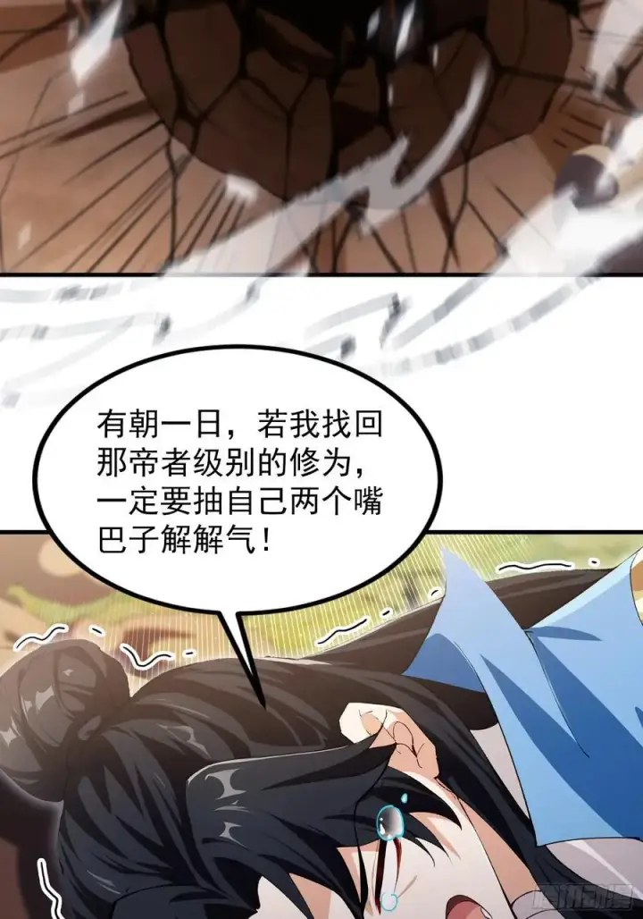 《原来我早就无敌了》第304话 我不管，给我编制！图14
