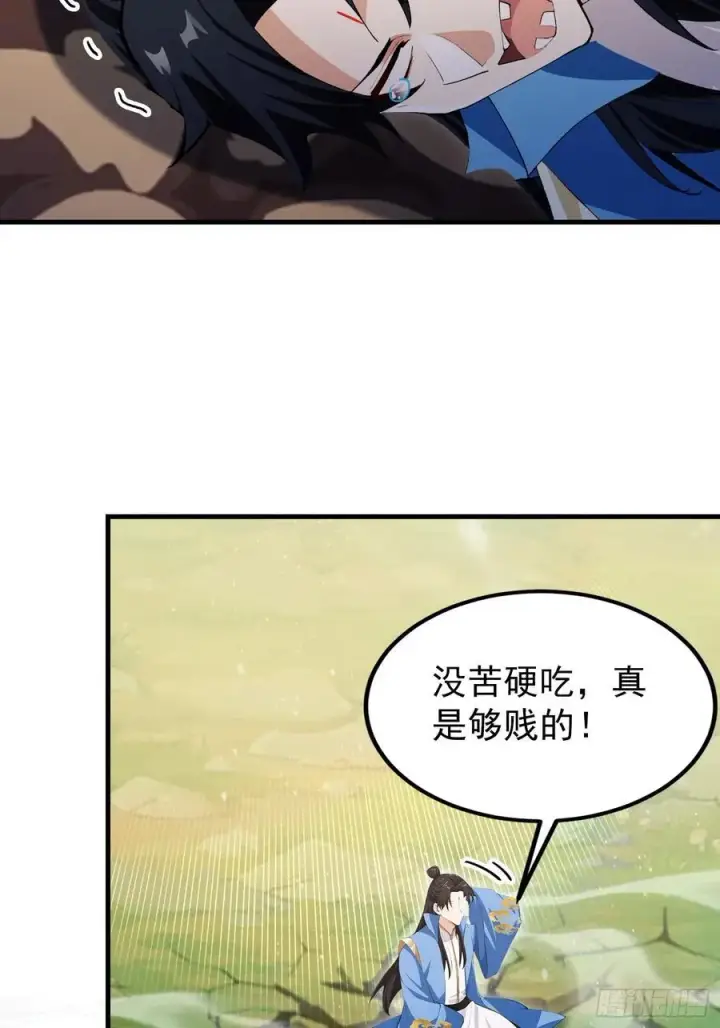 《原来我早就无敌了》第304话 我不管，给我编制！图15