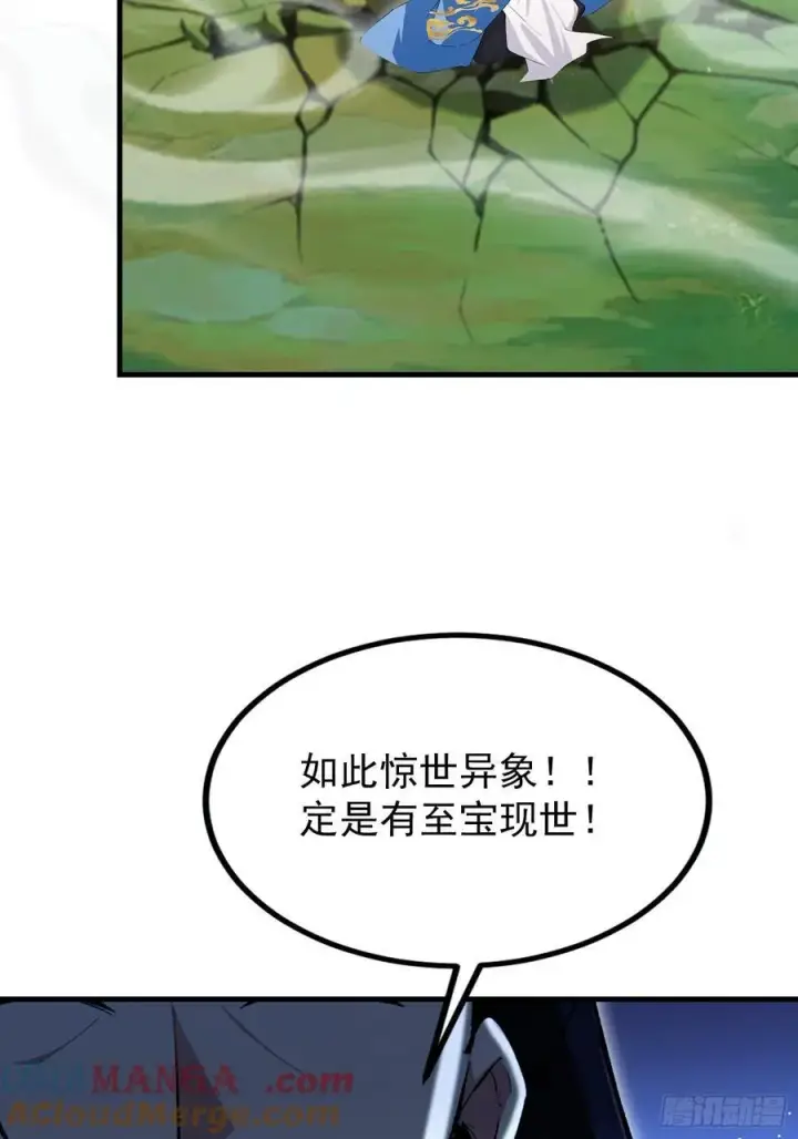 《原来我早就无敌了》第304话 我不管，给我编制！图16
