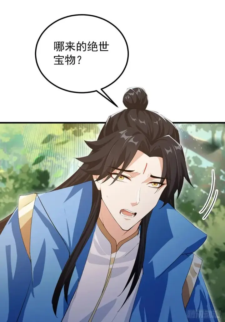 《原来我早就无敌了》第304话 我不管，给我编制！图18