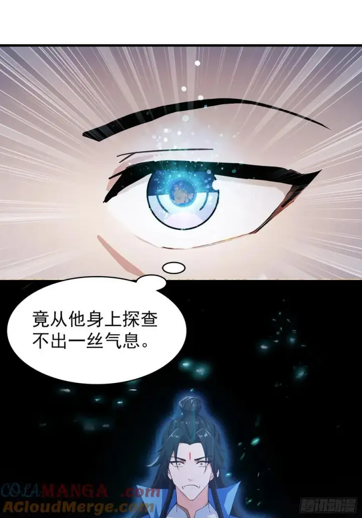 《原来我早就无敌了》第304话 我不管，给我编制！图25