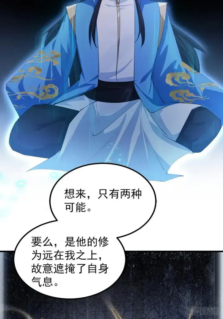 《原来我早就无敌了》第304话 我不管，给我编制！图26