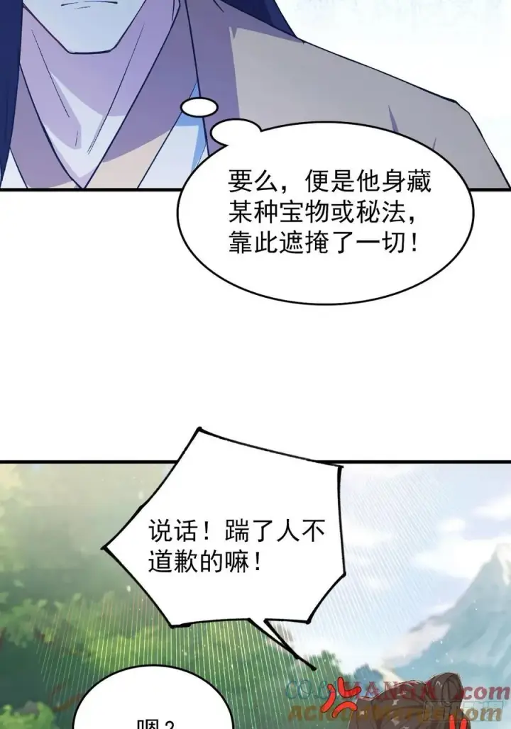 《原来我早就无敌了》第304话 我不管，给我编制！图28
