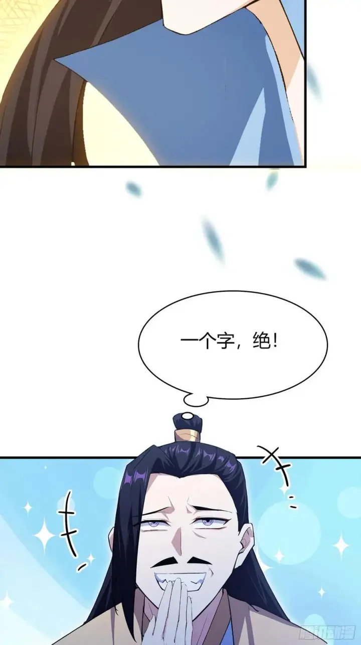 《原来我早就无敌了》第304话 我不管，给我编制！图32