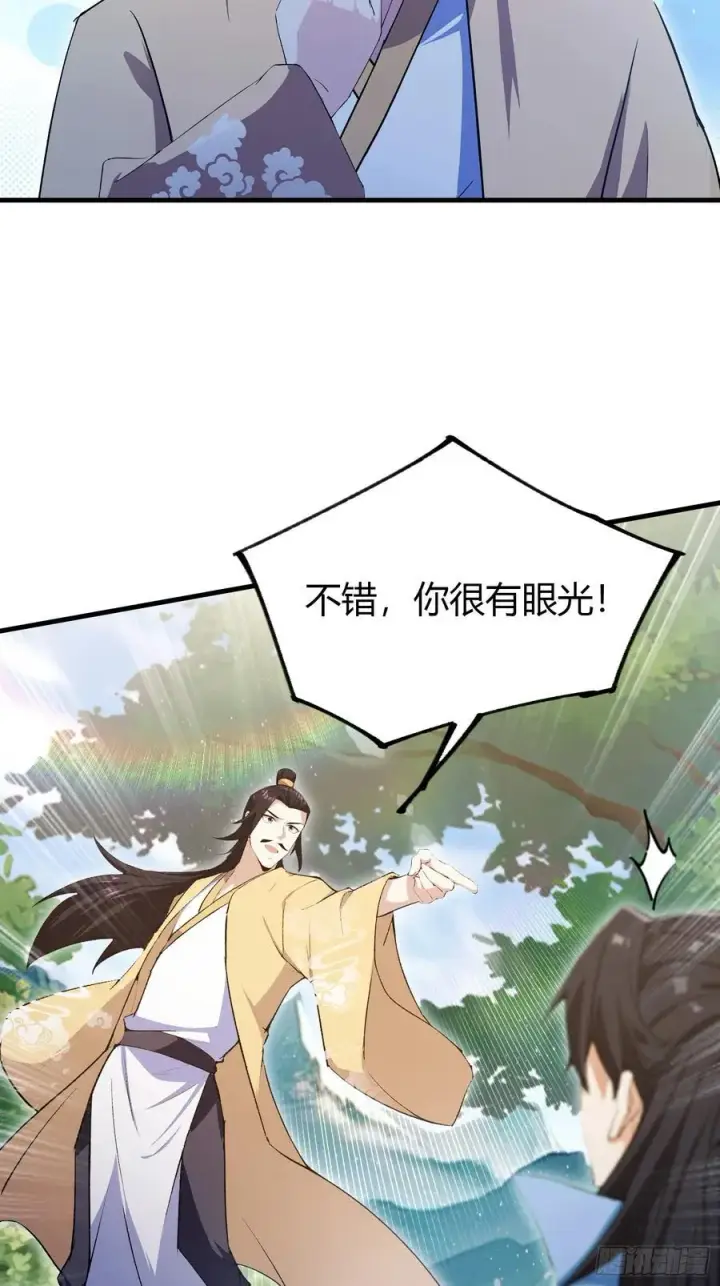 《原来我早就无敌了》第304话 我不管，给我编制！图33