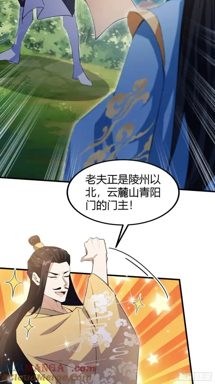 《原来我早就无敌了》第304话 我不管，给我编制！图34