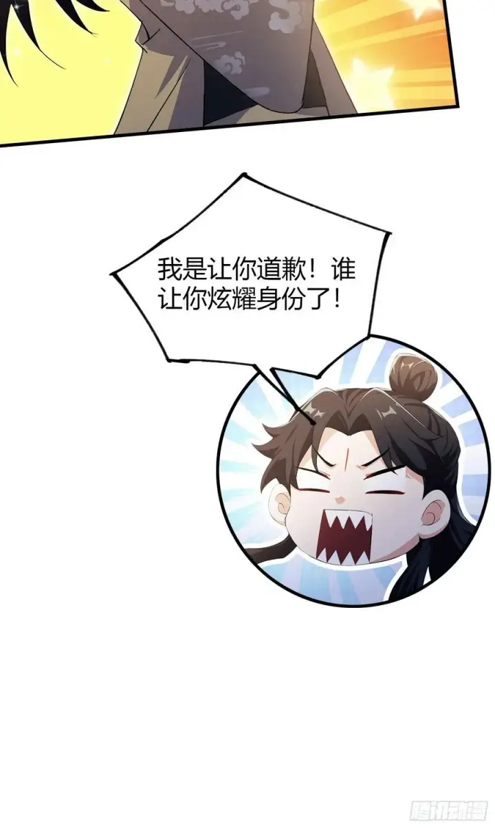 《原来我早就无敌了》第304话 我不管，给我编制！图35
