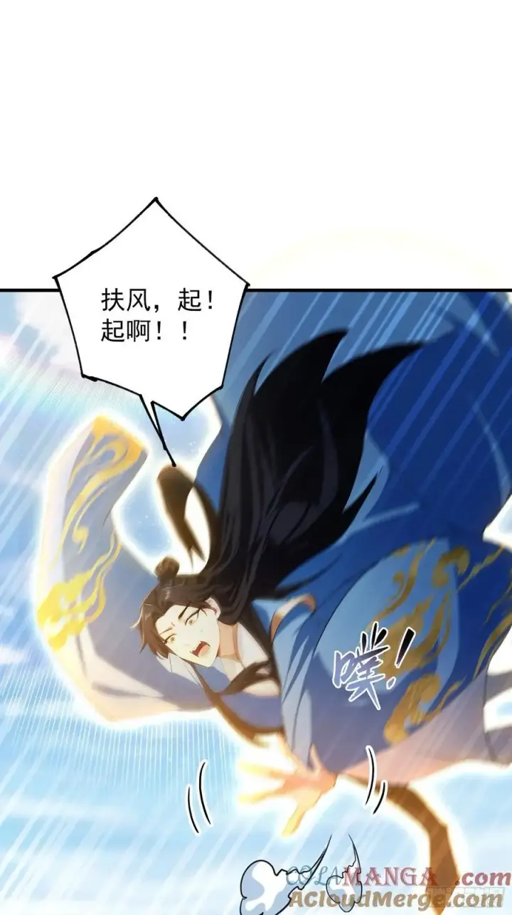 《原来我早就无敌了》第304话 我不管，给我编制！图4