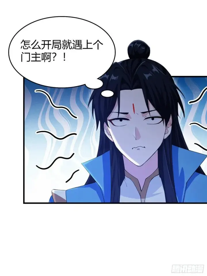 《原来我早就无敌了》第304话 我不管，给我编制！图42