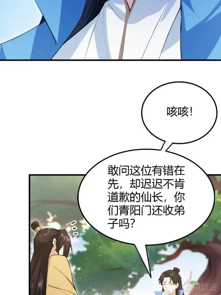 《原来我早就无敌了》第304话 我不管，给我编制！图45