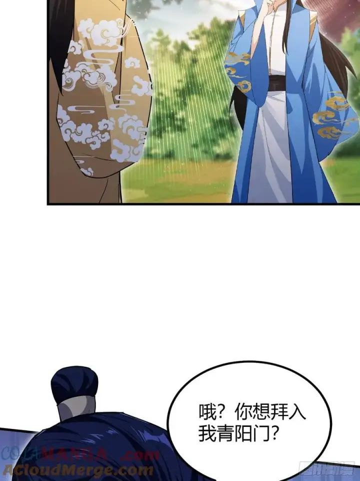 《原来我早就无敌了》第304话 我不管，给我编制！图46
