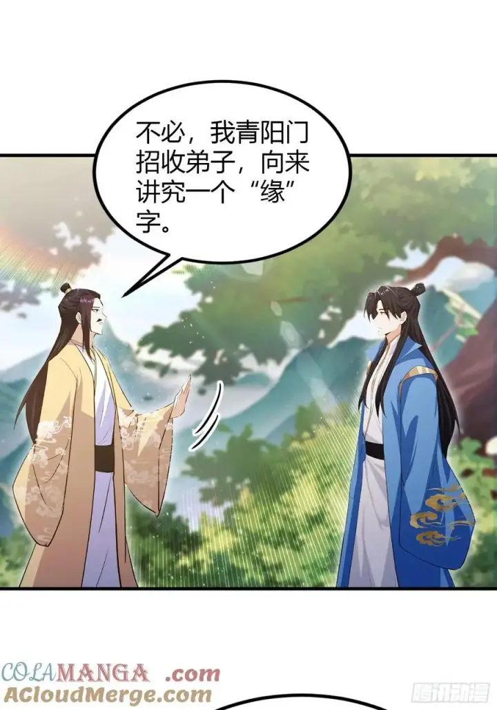 《原来我早就无敌了》第304话 我不管，给我编制！图49