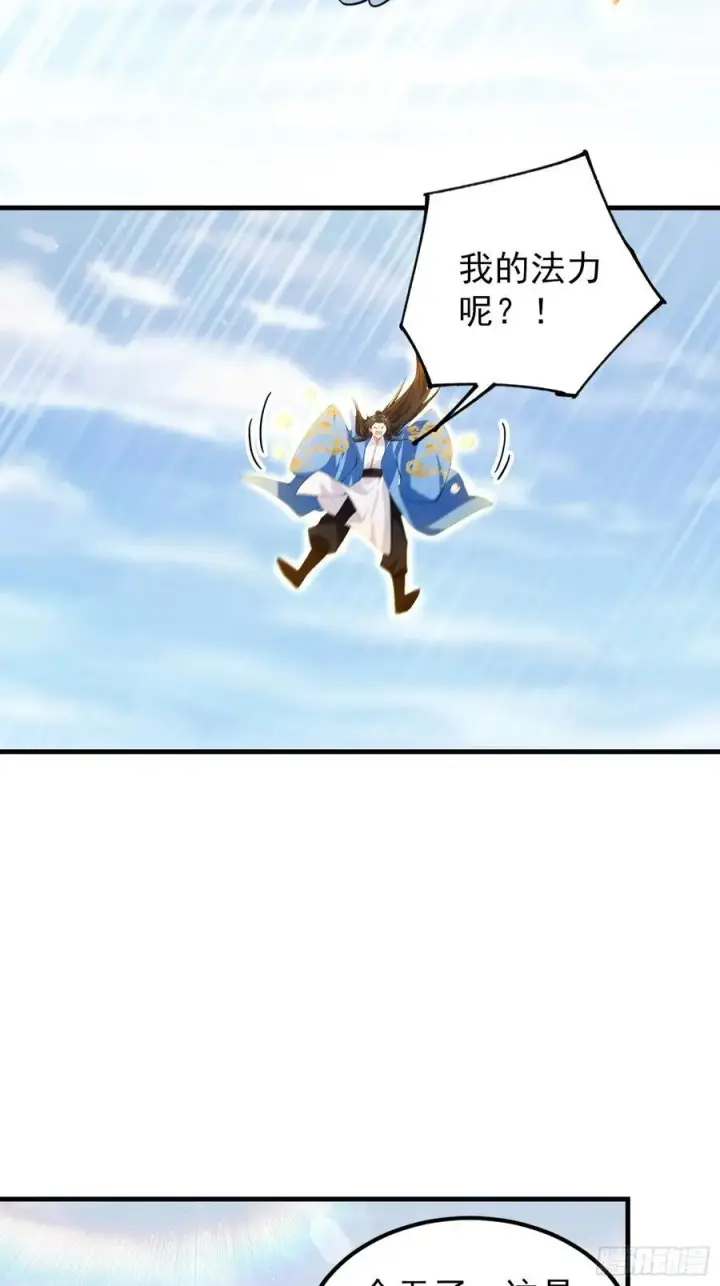 《原来我早就无敌了》第304话 我不管，给我编制！图5