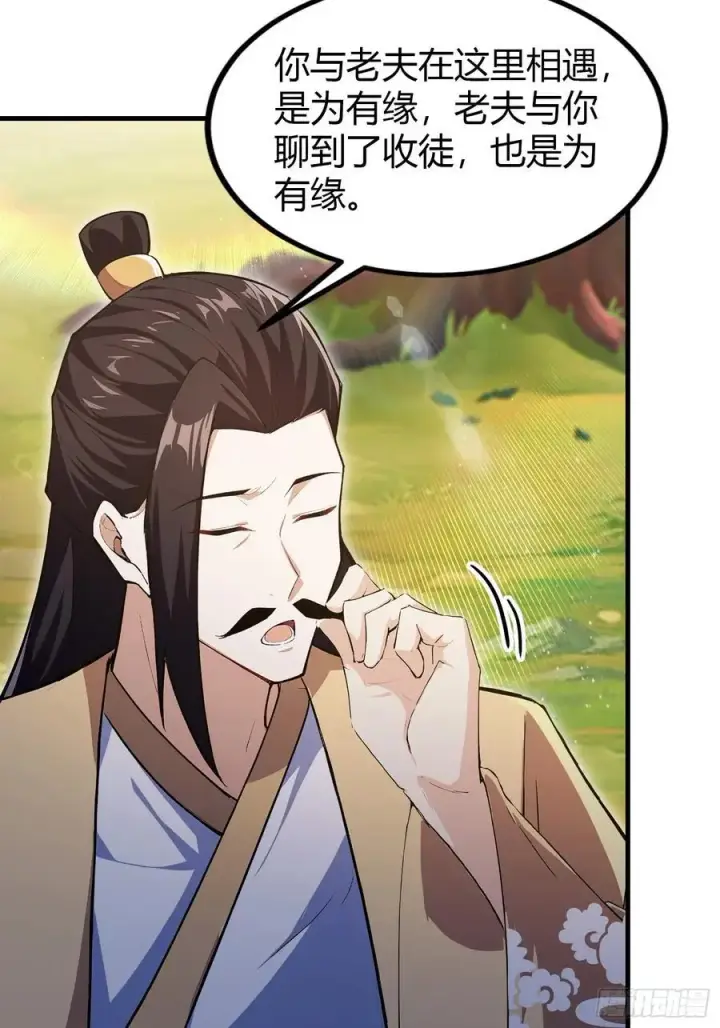 《原来我早就无敌了》第304话 我不管，给我编制！图50