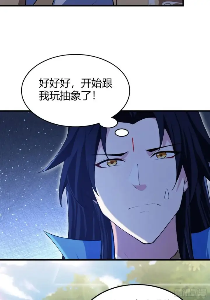 《原来我早就无敌了》第304话 我不管，给我编制！图51
