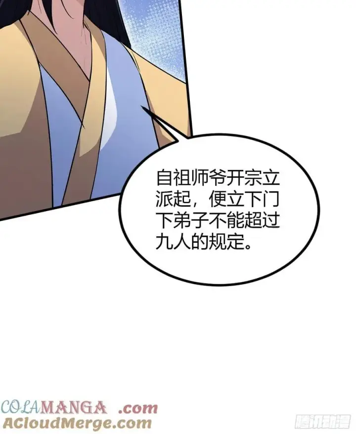 《原来我早就无敌了》第304话 我不管，给我编制！图55