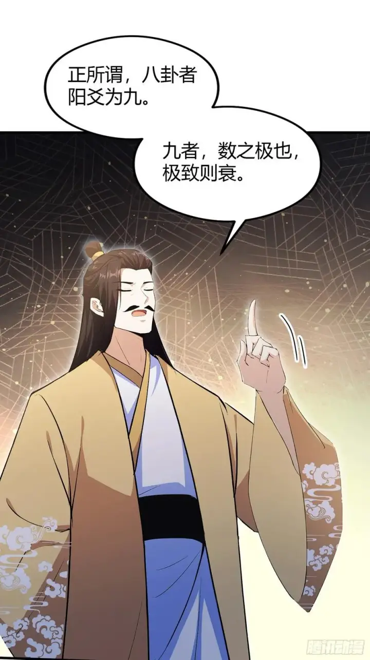 《原来我早就无敌了》第304话 我不管，给我编制！图56