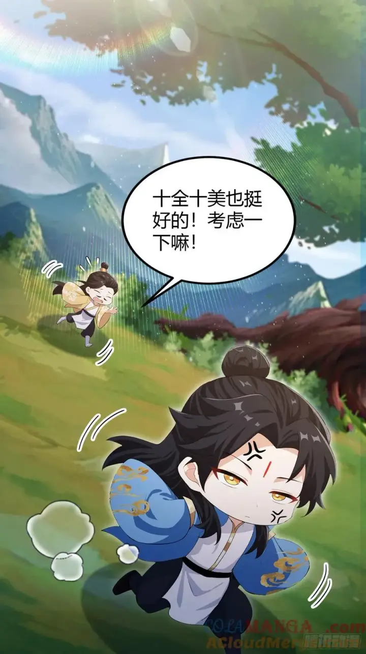 《原来我早就无敌了》第304话 我不管，给我编制！图58