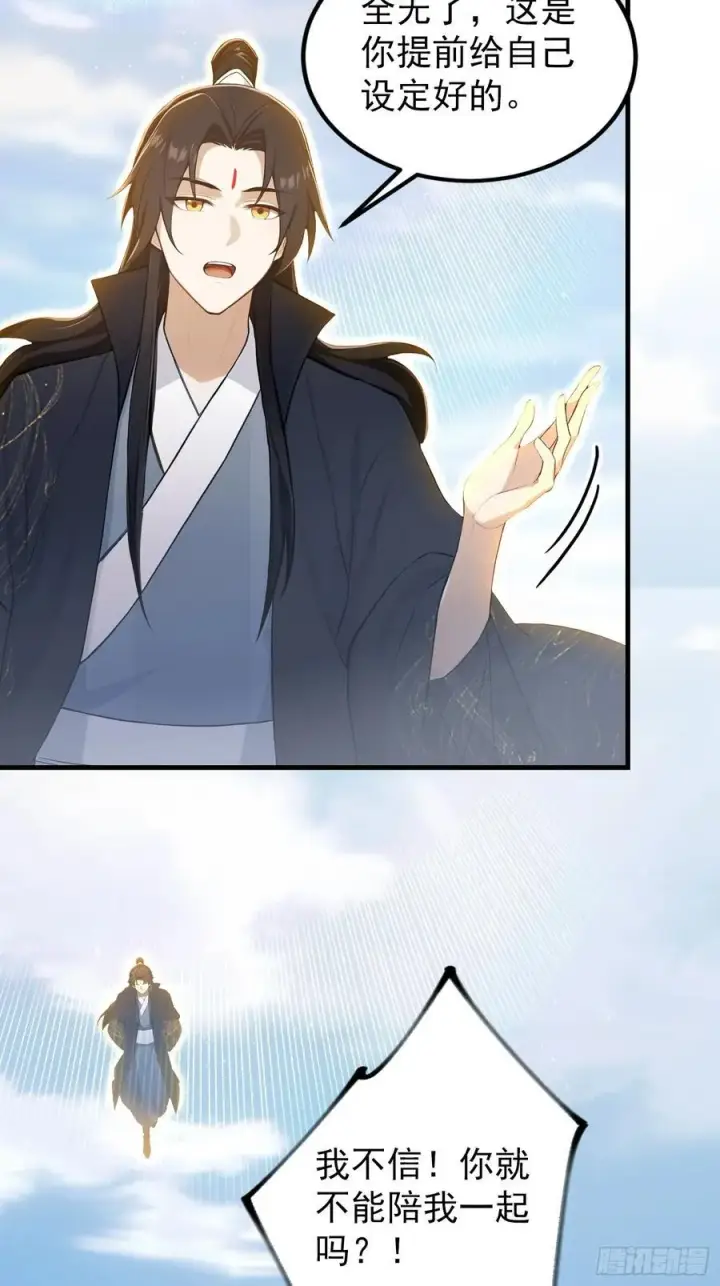 《原来我早就无敌了》第304话 我不管，给我编制！图6