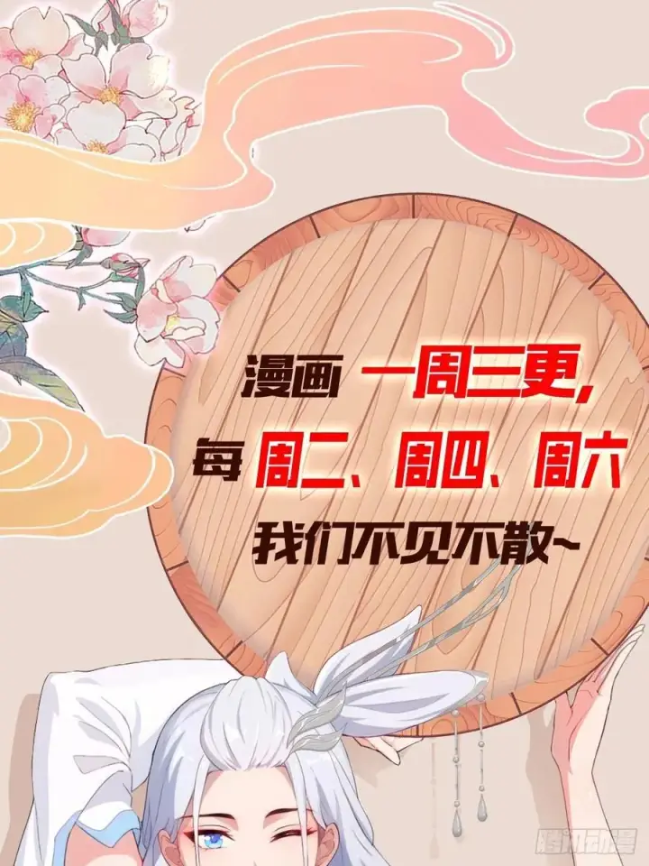 《原来我早就无敌了》第304话 我不管，给我编制！图60