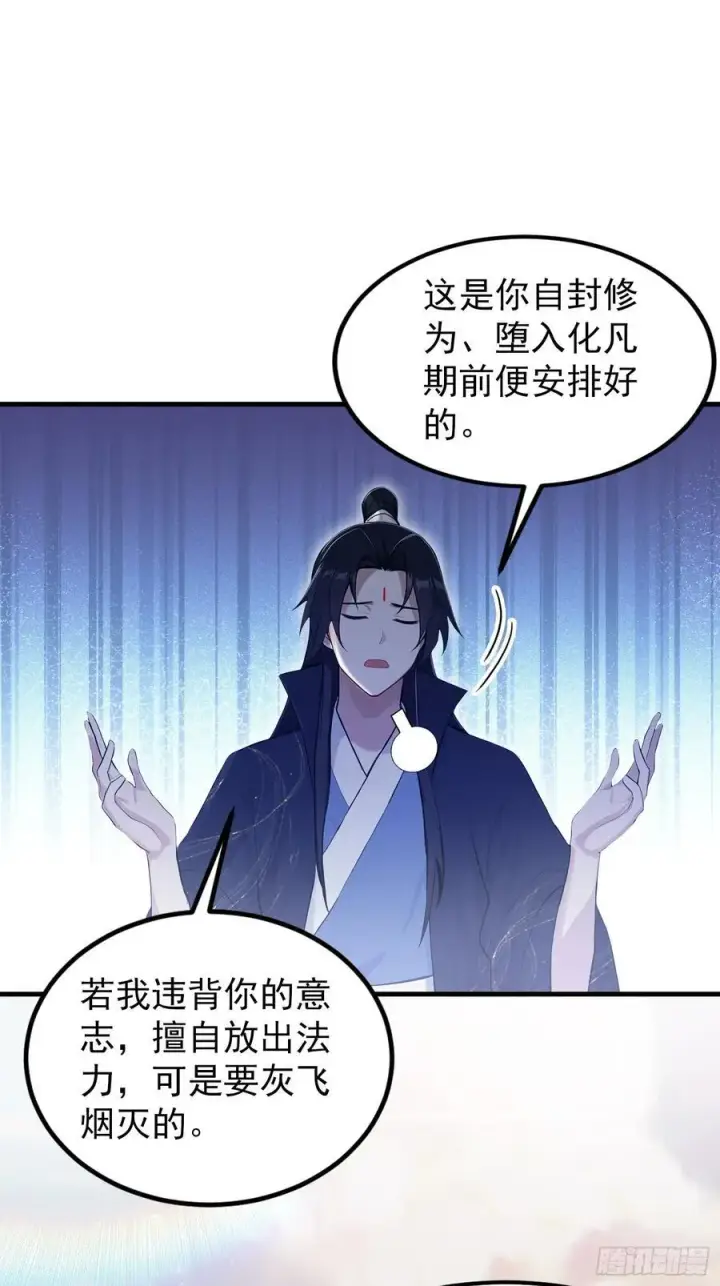 《原来我早就无敌了》第304话 我不管，给我编制！图8