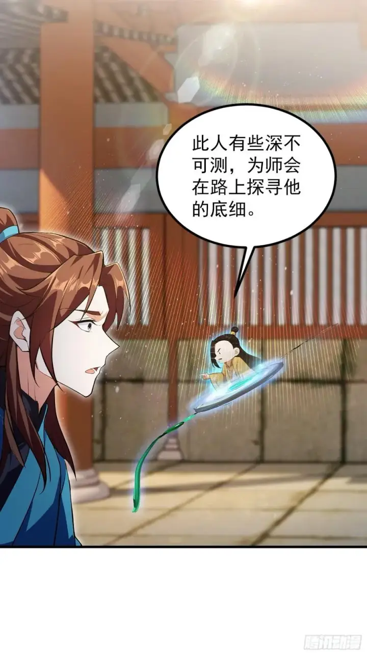 《原来我早就无敌了》第305话 门中该来个丑的了图12