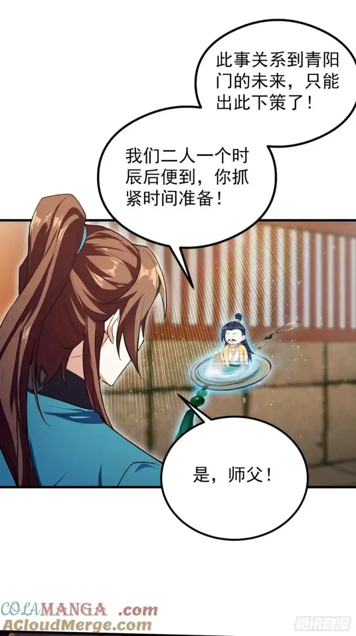 《原来我早就无敌了》第305话 门中该来个丑的了图16