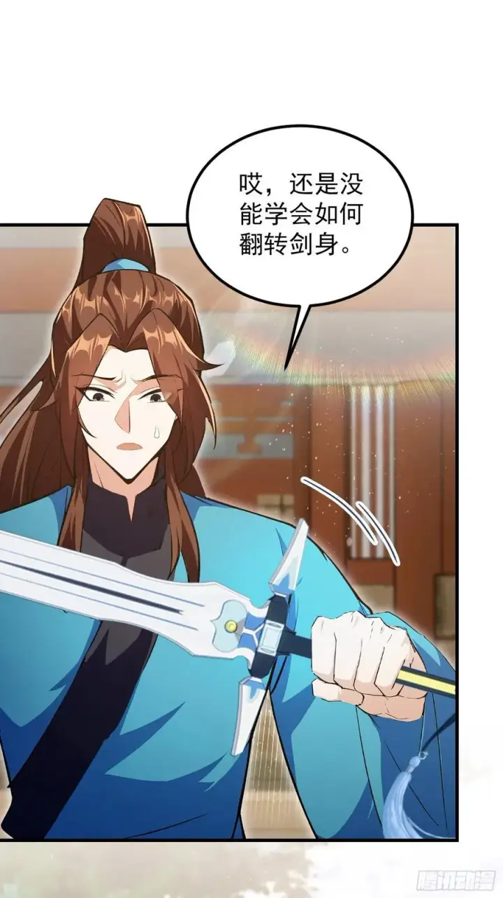 《原来我早就无敌了》第305话 门中该来个丑的了图20