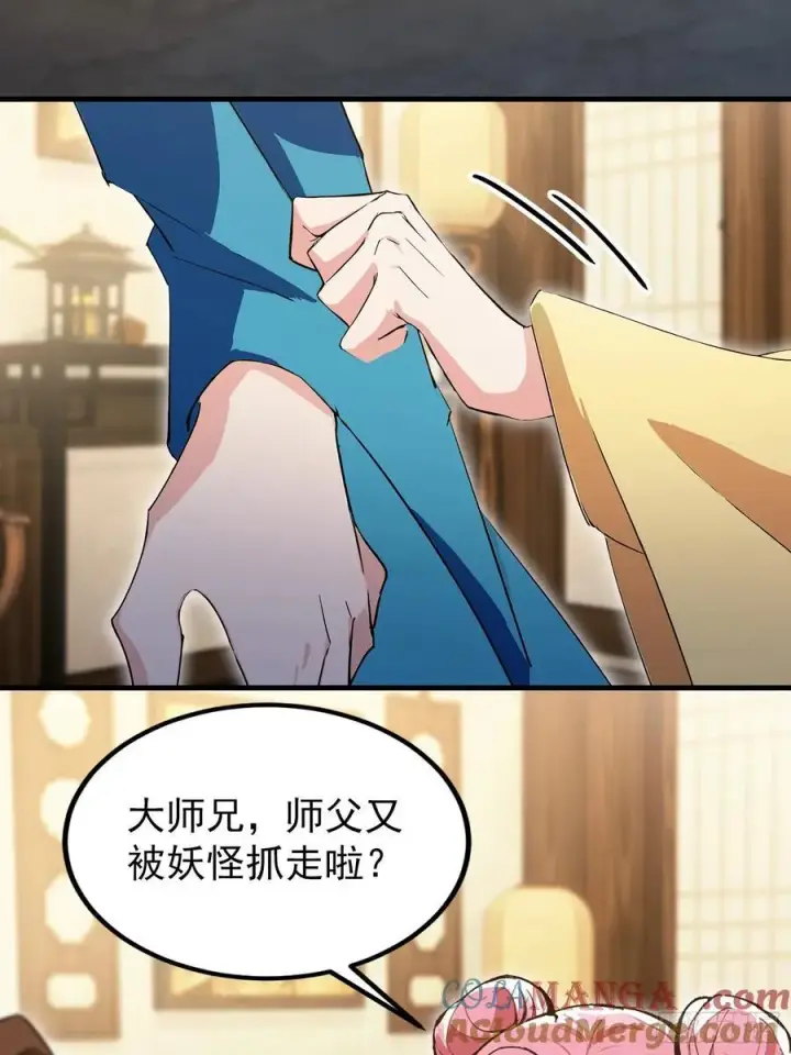 《原来我早就无敌了》第305话 门中该来个丑的了图25