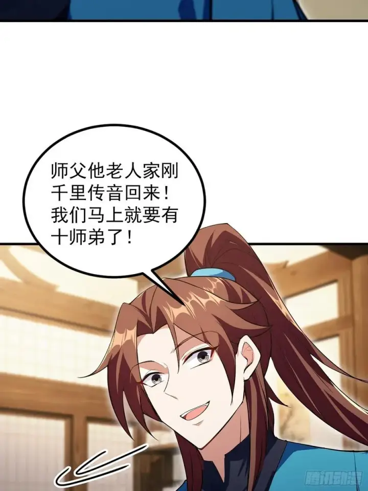 《原来我早就无敌了》第305话 门中该来个丑的了图27