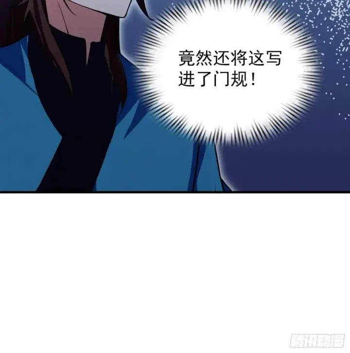 《原来我早就无敌了》第305话 门中该来个丑的了图30