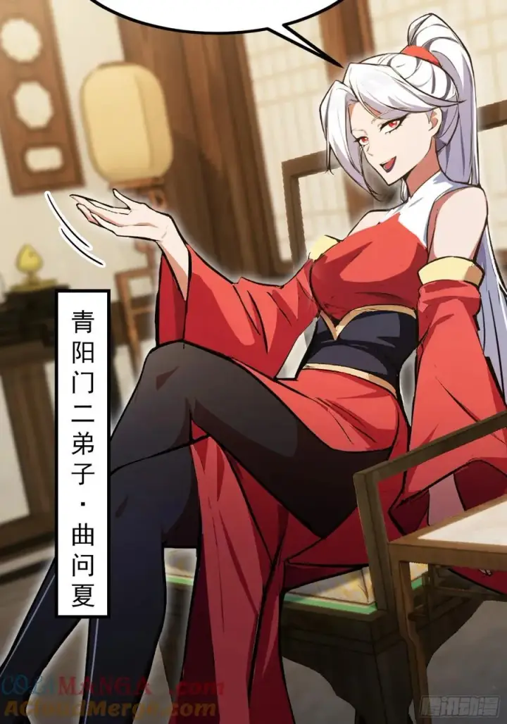 《原来我早就无敌了》第305话 门中该来个丑的了图34